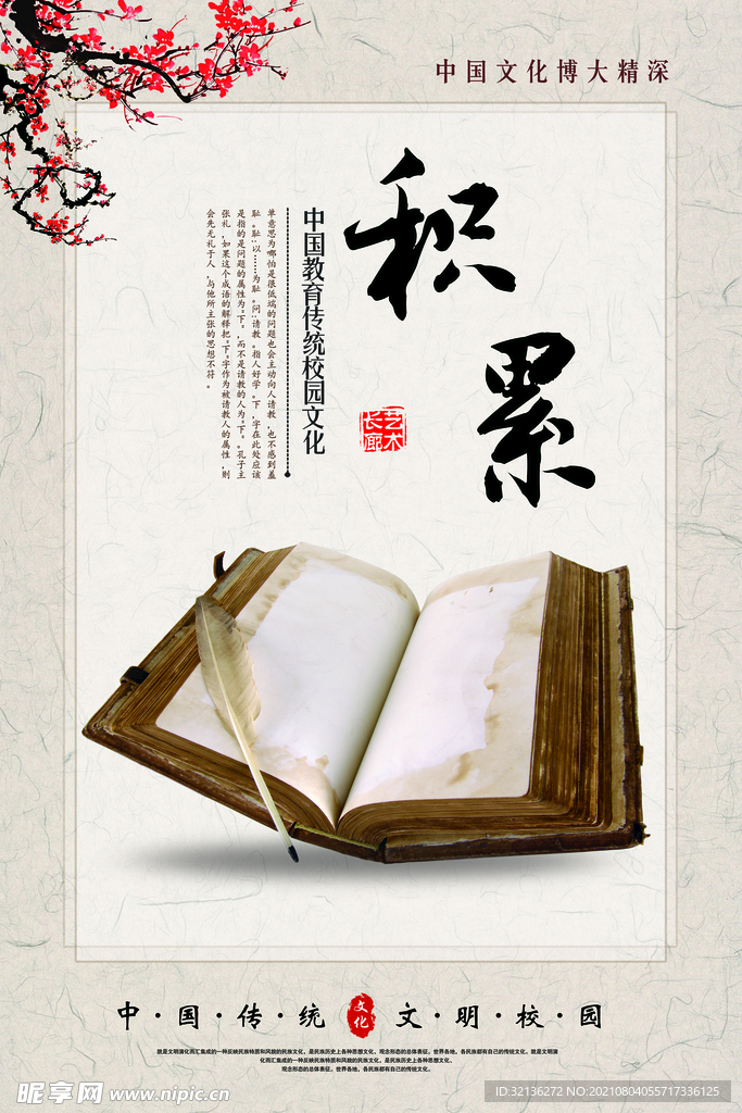 校园挂画