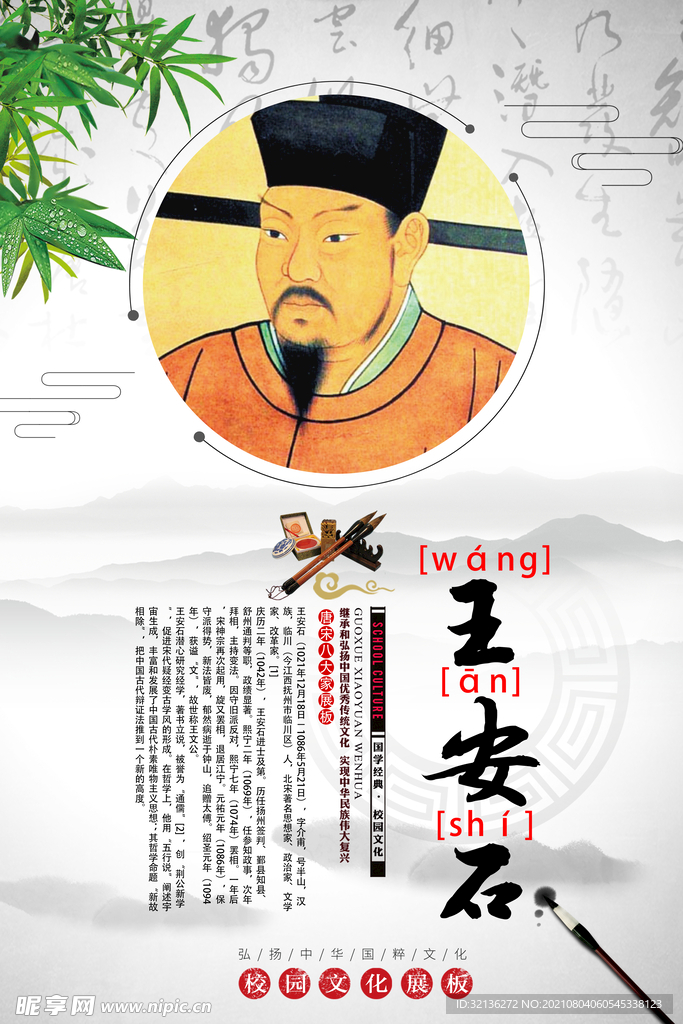校园挂画