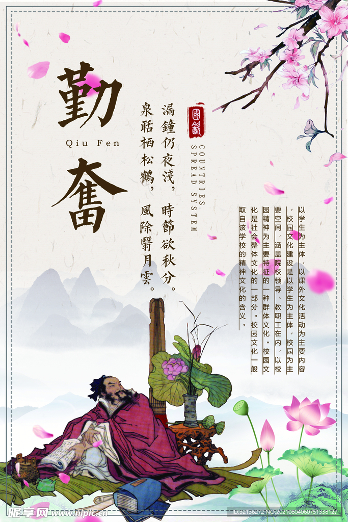 校园挂画