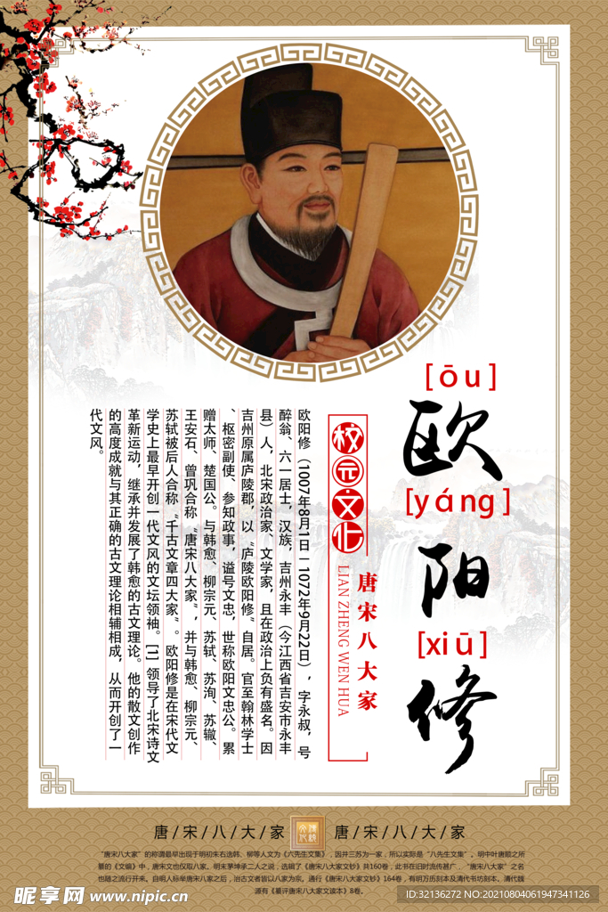 校园挂画