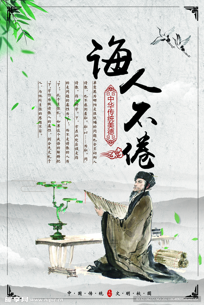 校园挂画