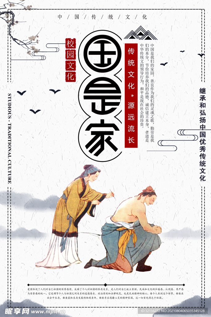 校园挂画