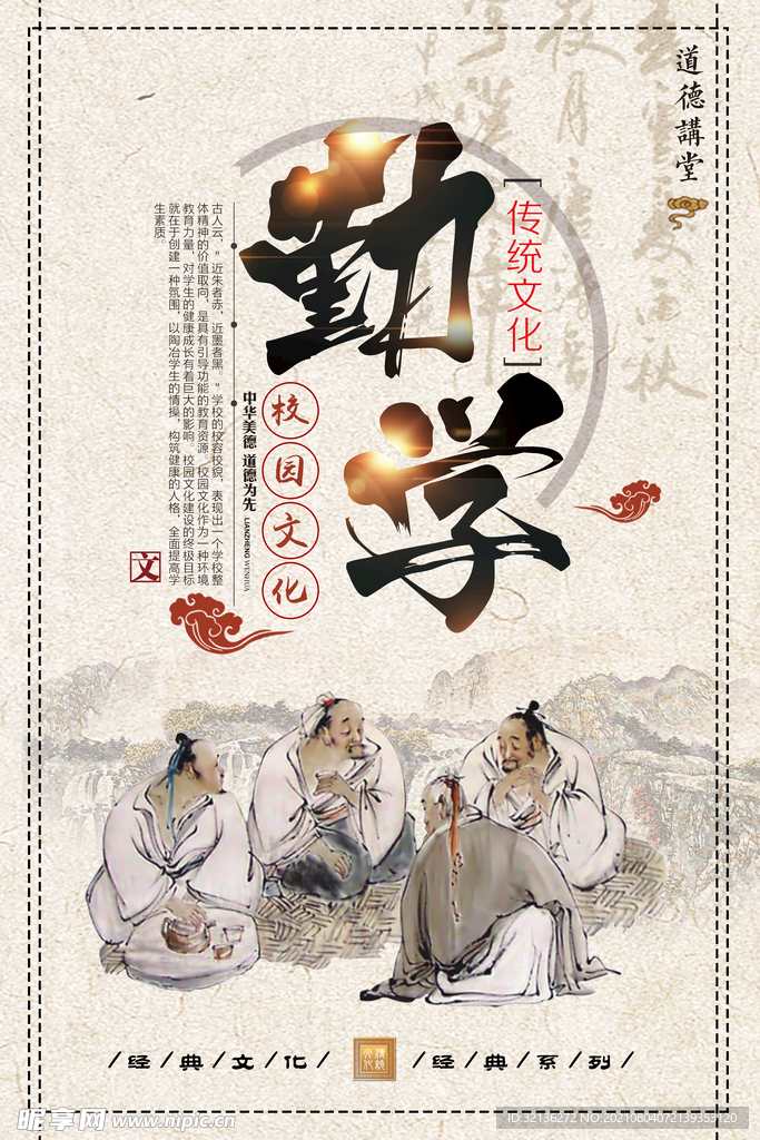 校园挂画