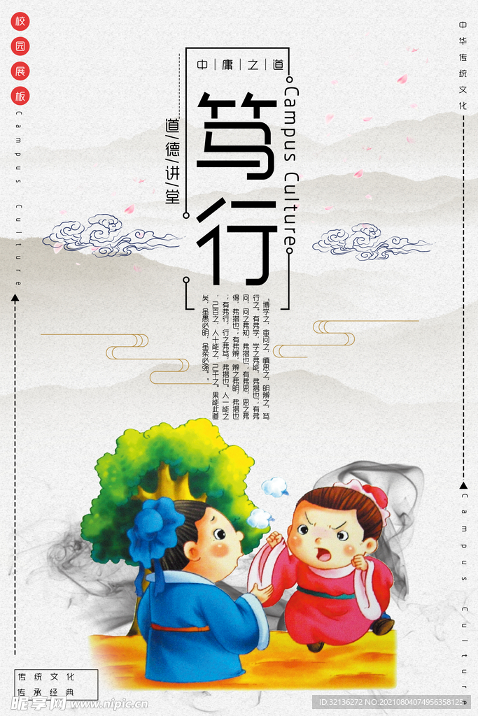 校园挂画