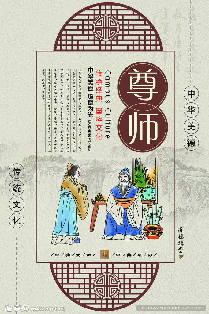 校园挂画