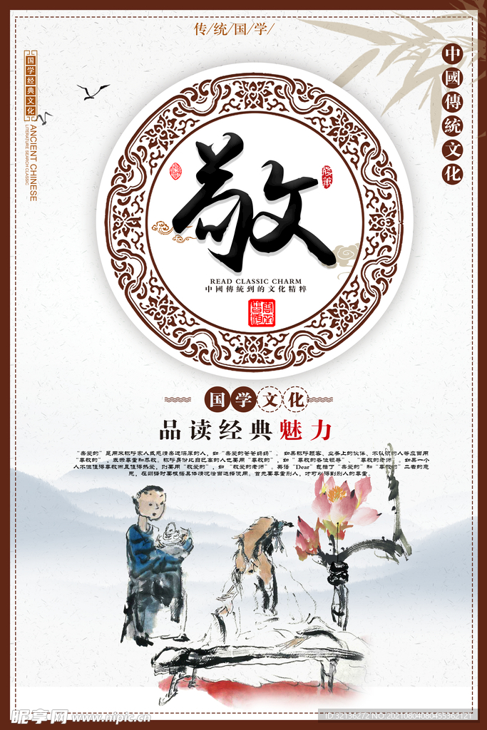 校园挂画