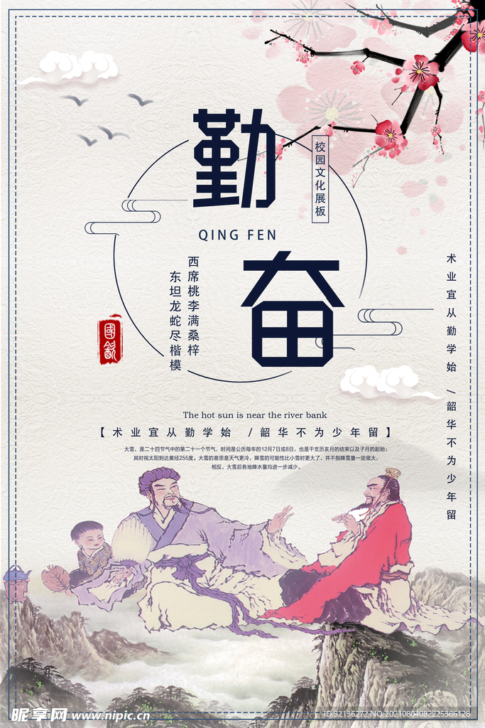 校园挂画