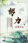 校园挂画