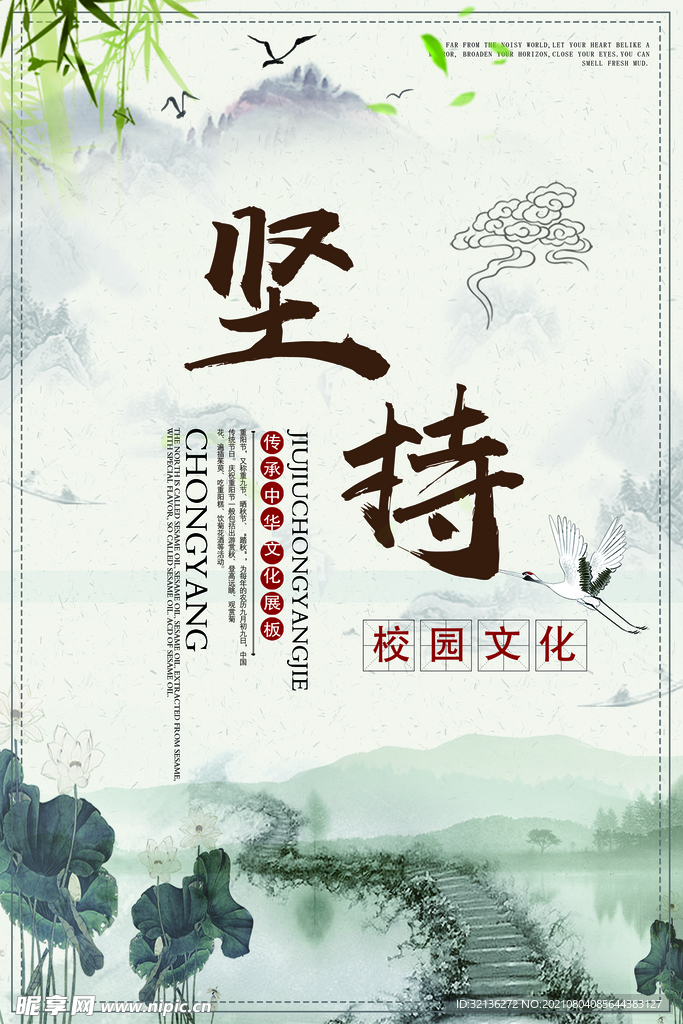 校园挂画