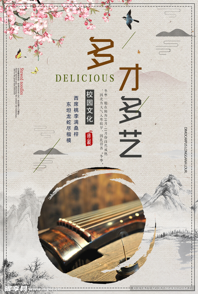 校园挂画