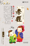 校园挂画