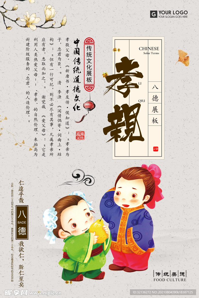 校园挂画