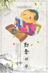 校园挂画