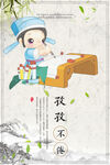 校园挂画