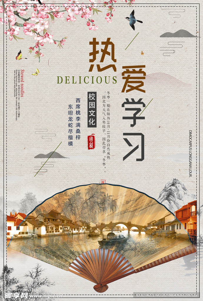 校园挂画