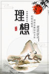 校园挂画