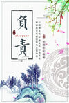 校园挂画