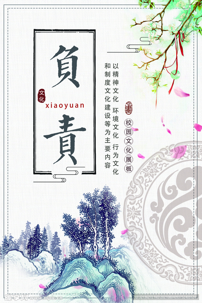 校园挂画