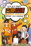 创意漫画