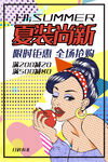 创意漫画