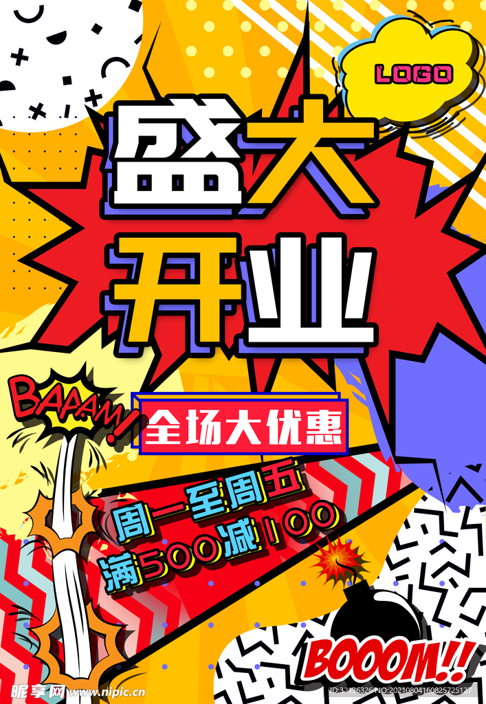 创意漫画