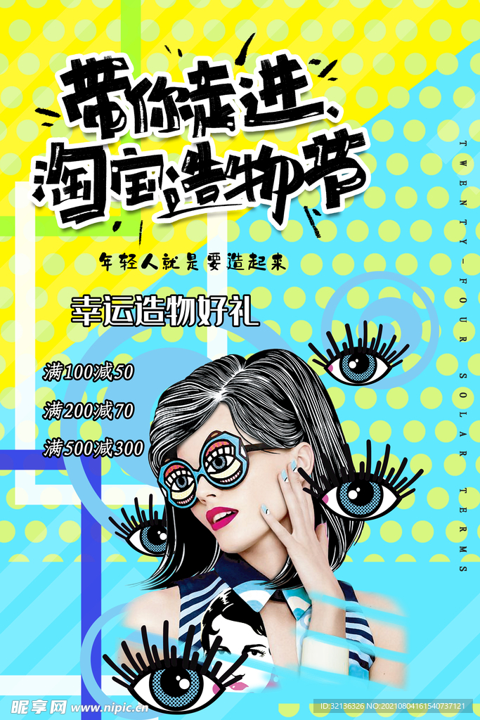 创意漫画