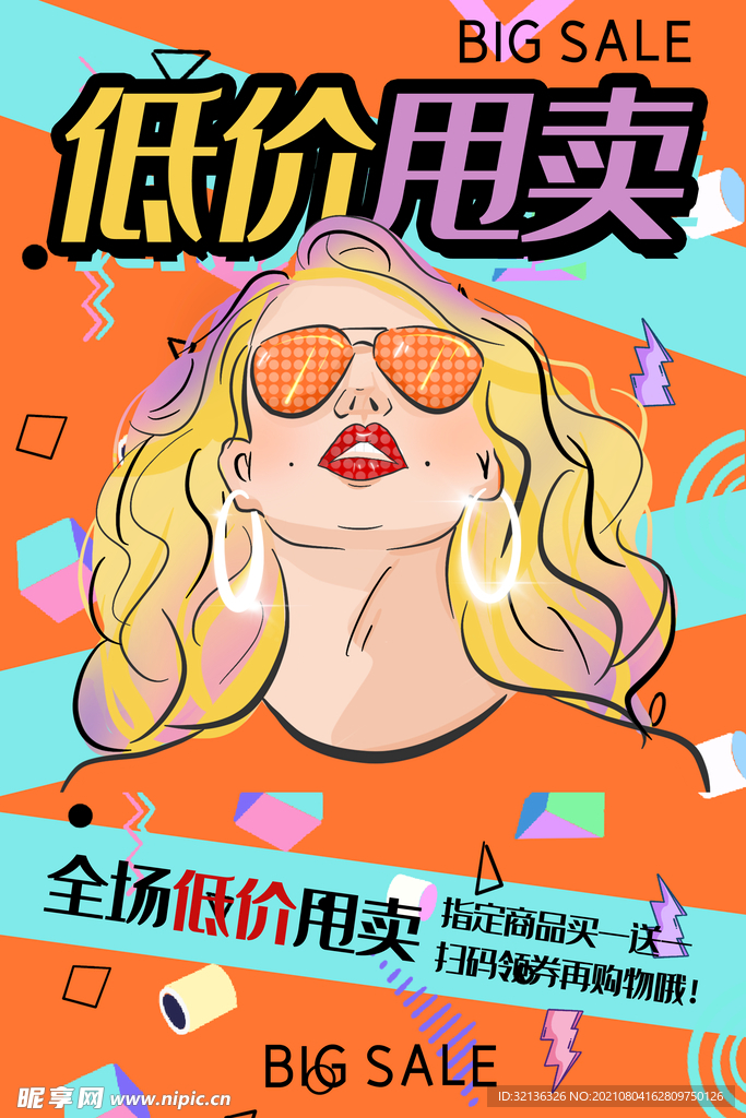 创意漫画