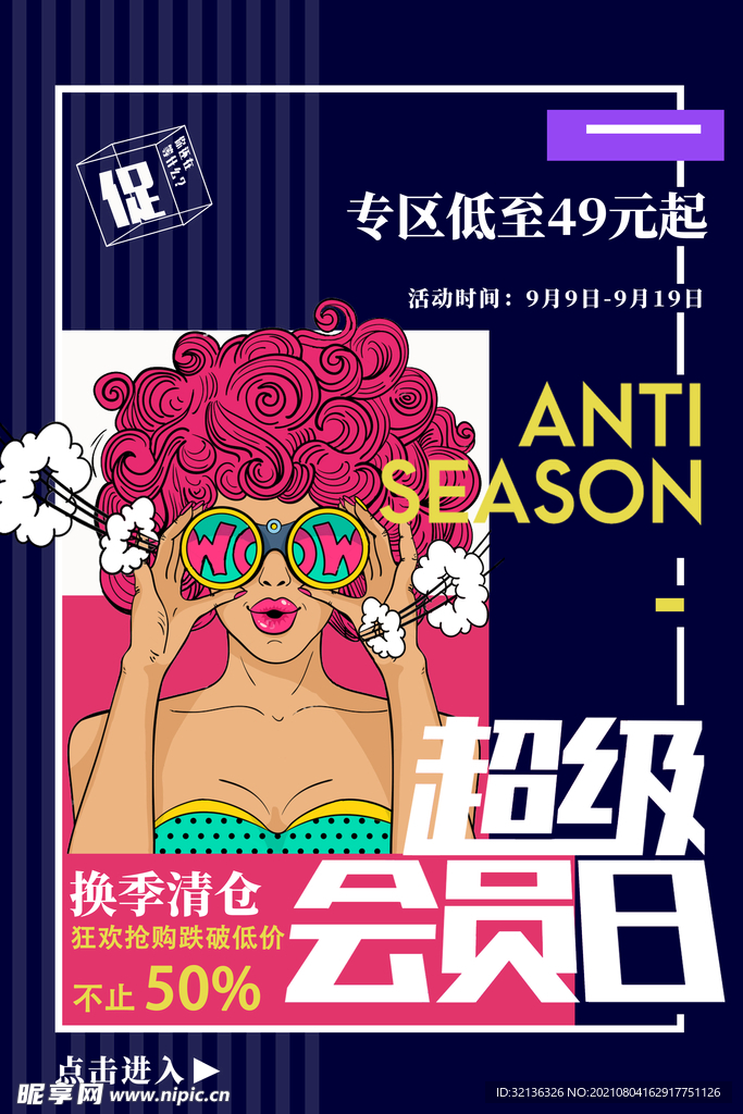 创意漫画