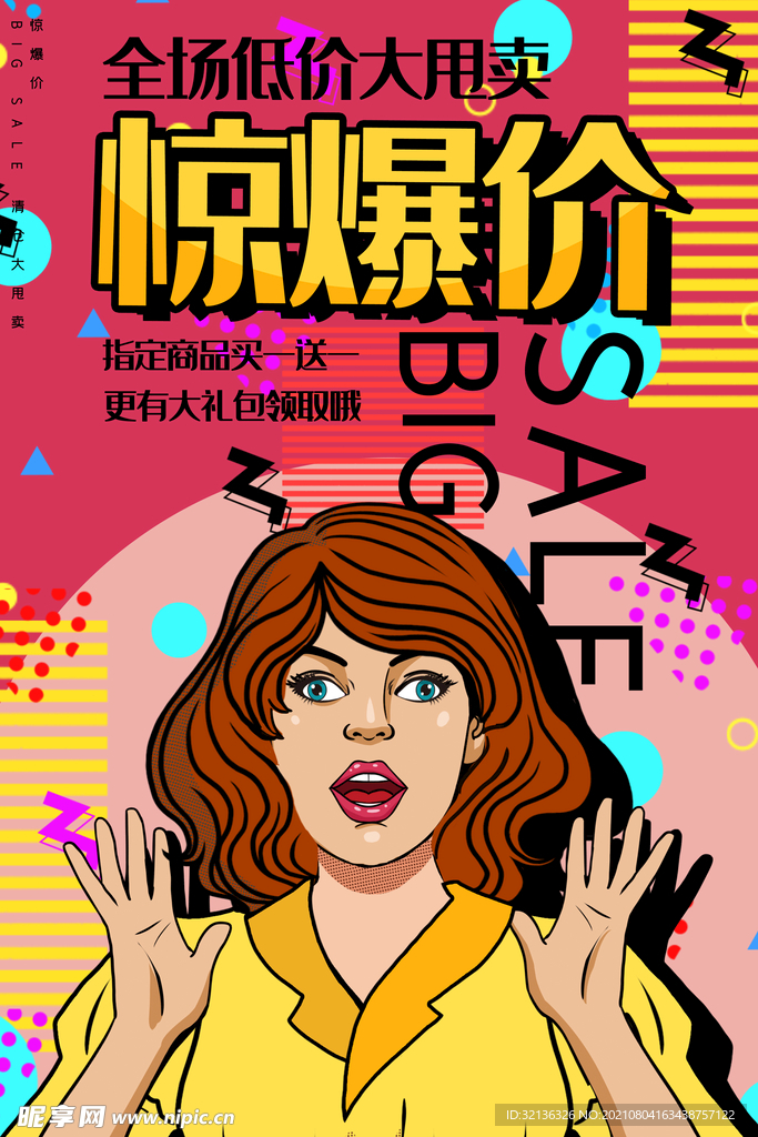 创意漫画