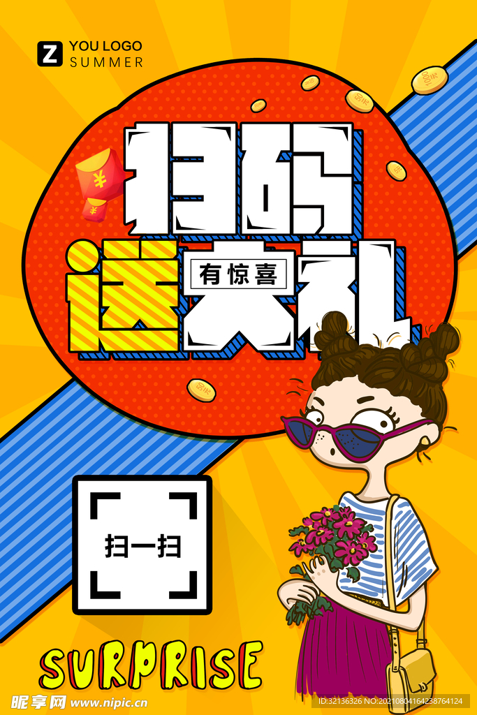 创意漫画