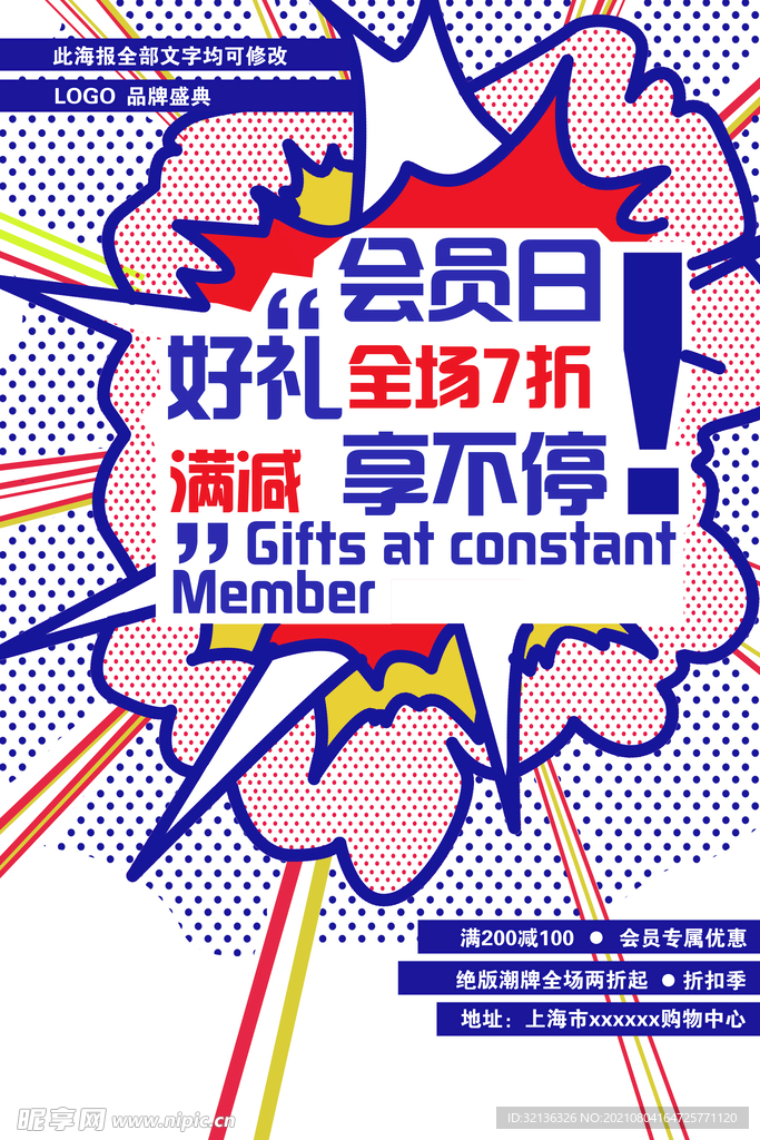 创意漫画