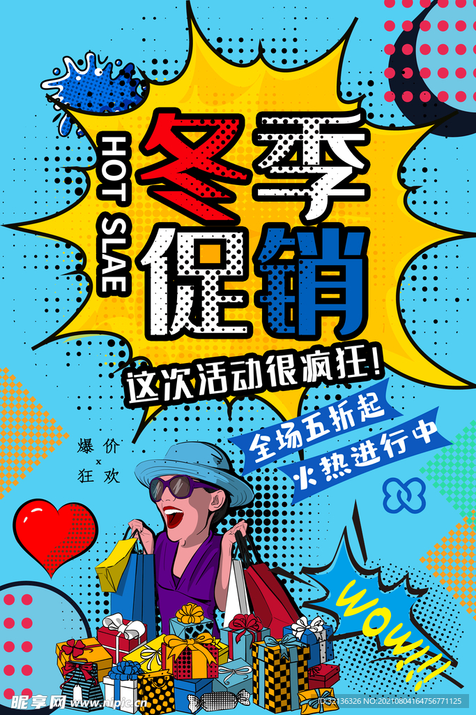 创意漫画