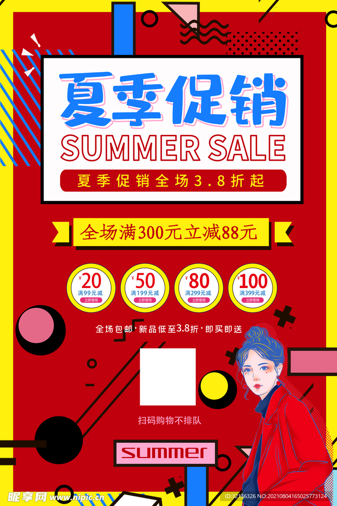 创意漫画