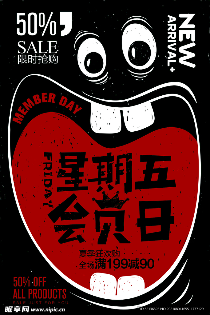 创意漫画