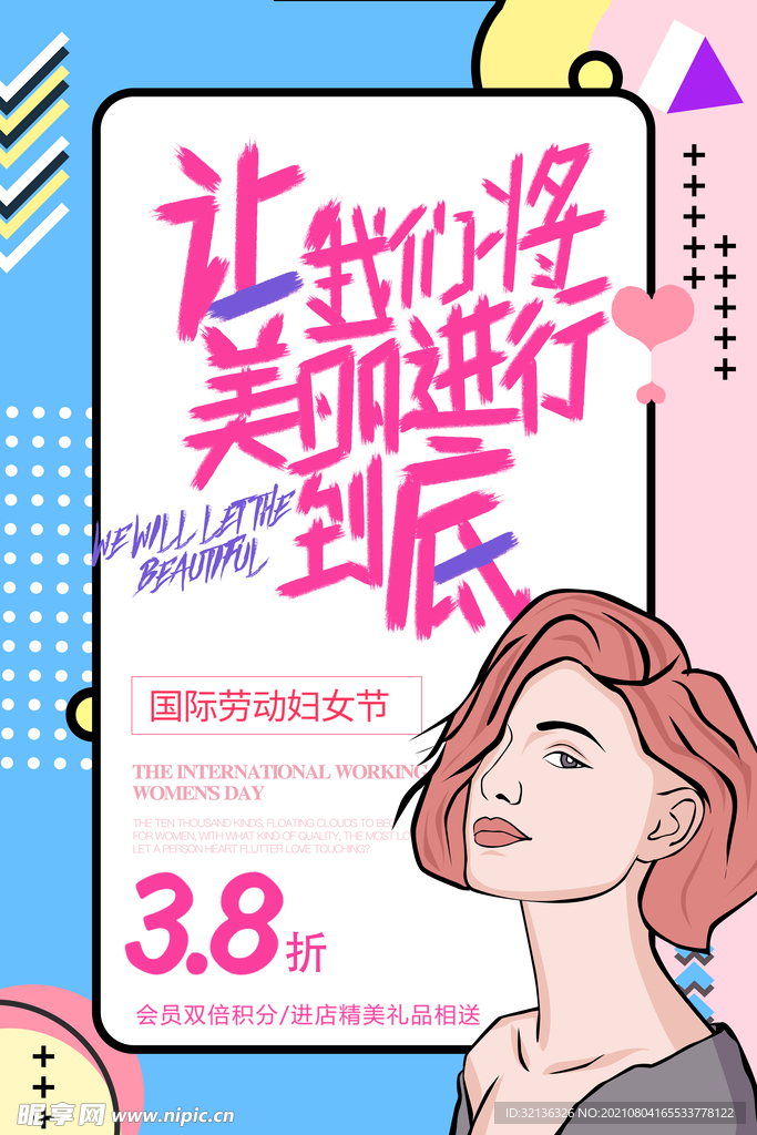 创意漫画