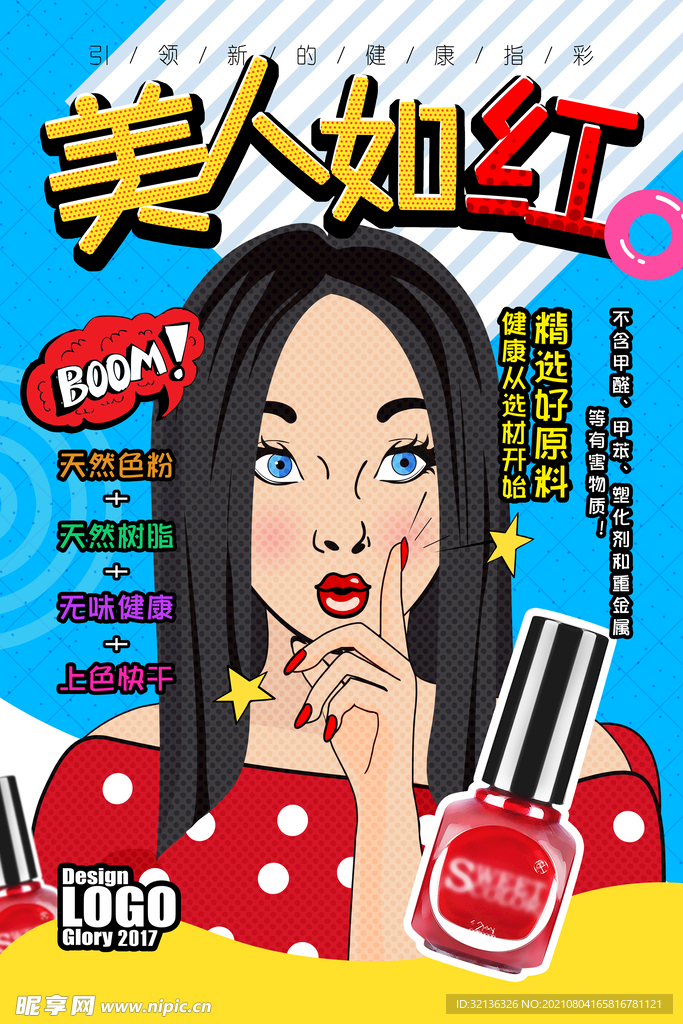 创意漫画