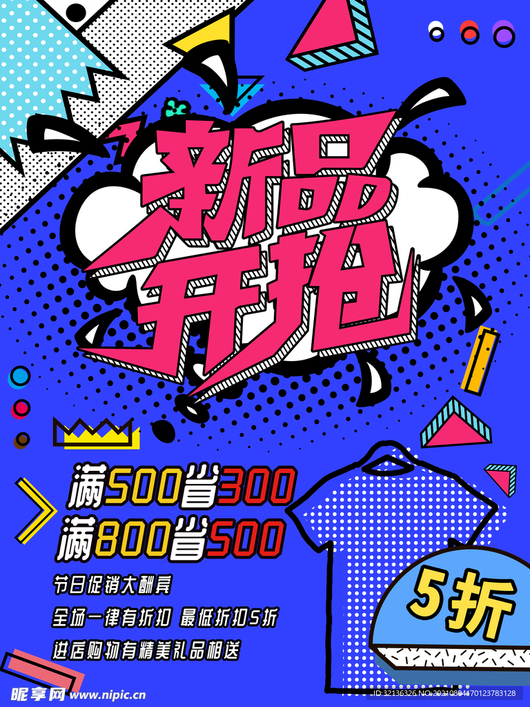 创意漫画