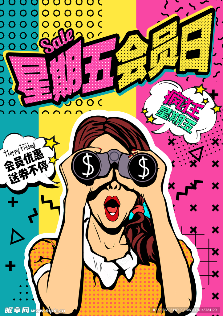 创意漫画