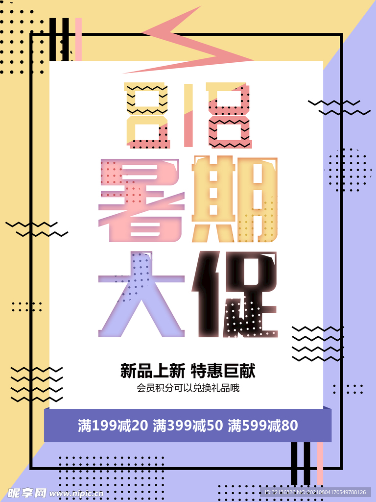 创意漫画