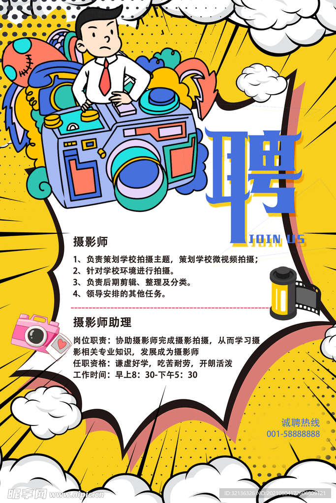 创意漫画