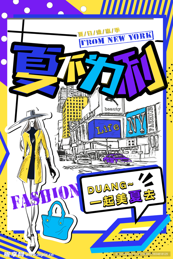 创意漫画