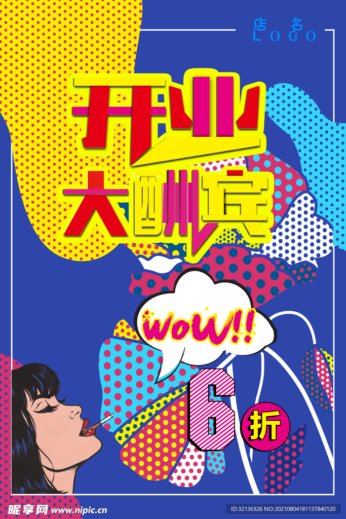 创意漫画