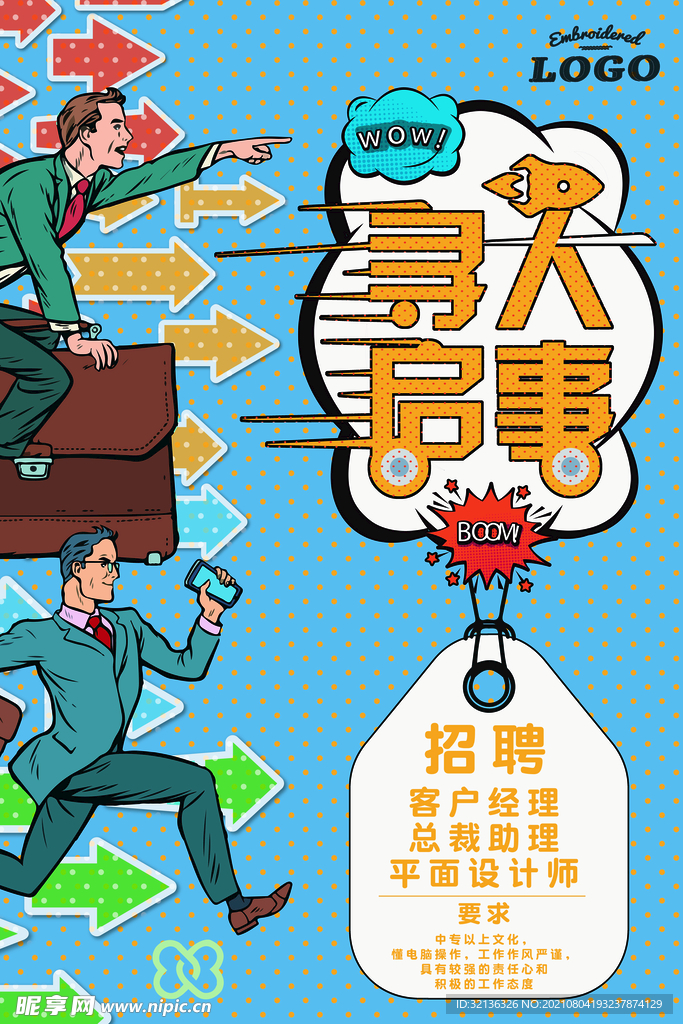 创意漫画