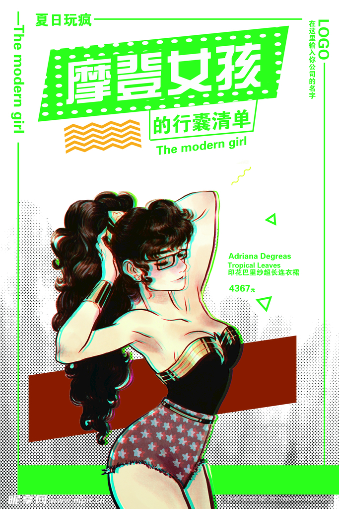 创意漫画