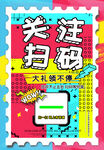 创意漫画