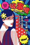 创意漫画