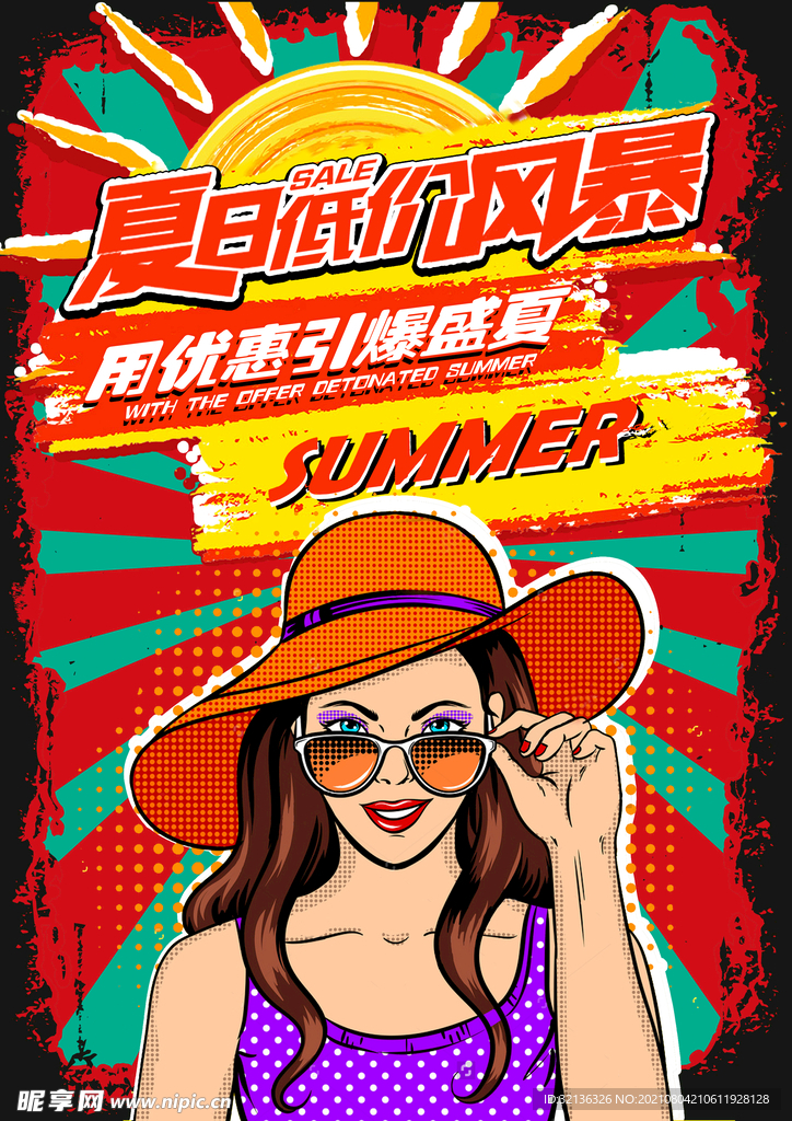 创意漫画