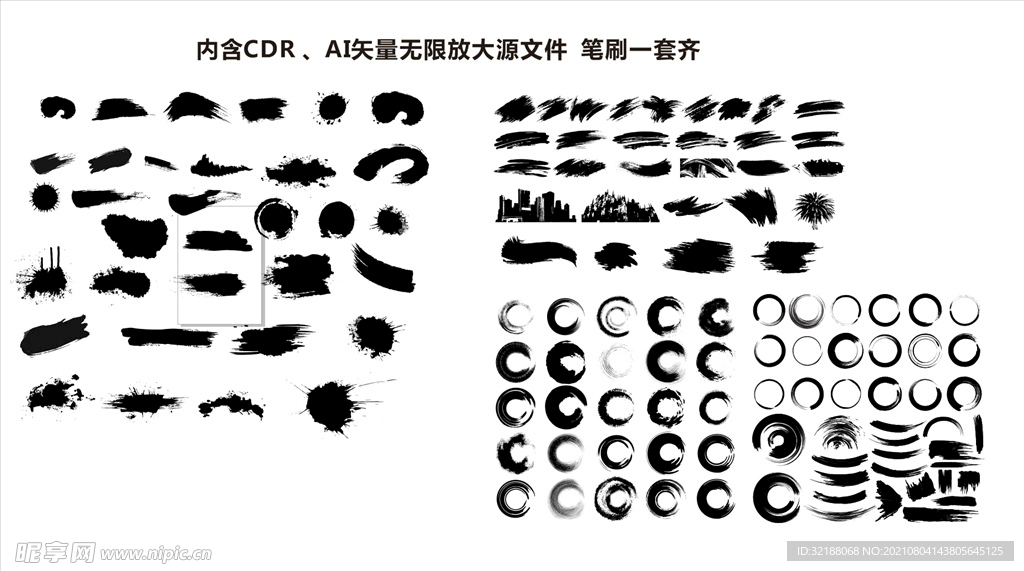 毛笔水墨笔刷图片