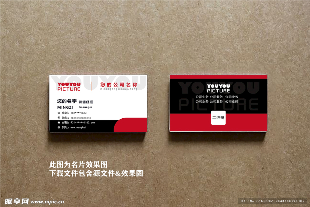 简约名片