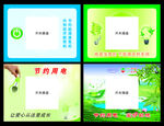 插座节约水电标语
